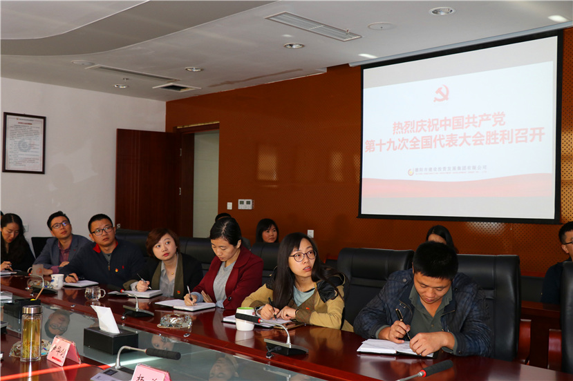 2017年10月18日不忘初心 砥砺奋进 建投集团干部员工收看十九大开幕盛况5 2017年10月18日不忘初心 砥砺奋进 建投集团干部员工收看十九大开幕盛况5