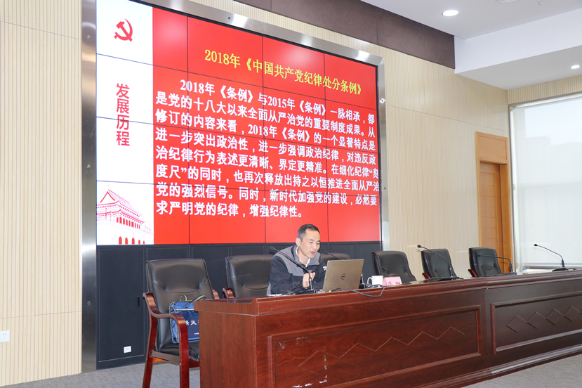 2018年11月6日集团公司党委召开中心组(扩大)会议专题学习新修订的党纪处分条例3 2018年11月6日集团公司党委召开中心组(扩大)会议专题学习新修订的党纪处分条例3