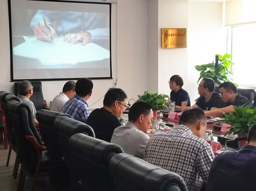 2018年7月13日 会前学法常态化 切实推进依法治企2_副本 2018年7月13日 会前学法常态化 切实推进依法治企2_副本