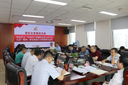 欧美成人片
党委传达学习市第九次党代会精神