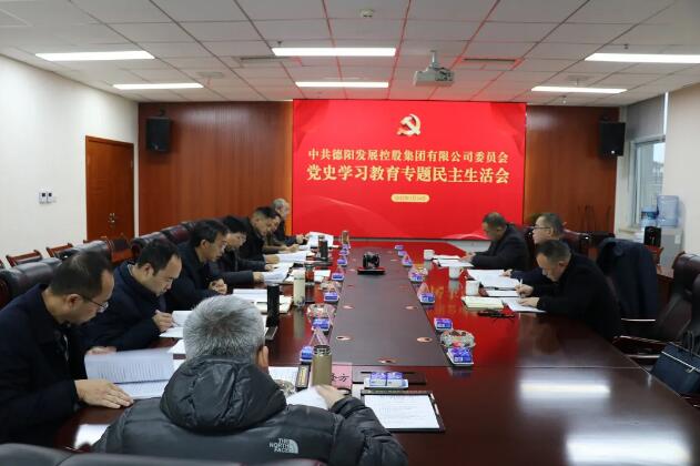 欧美成人片
党委召开党史学习教育专题民主生活会