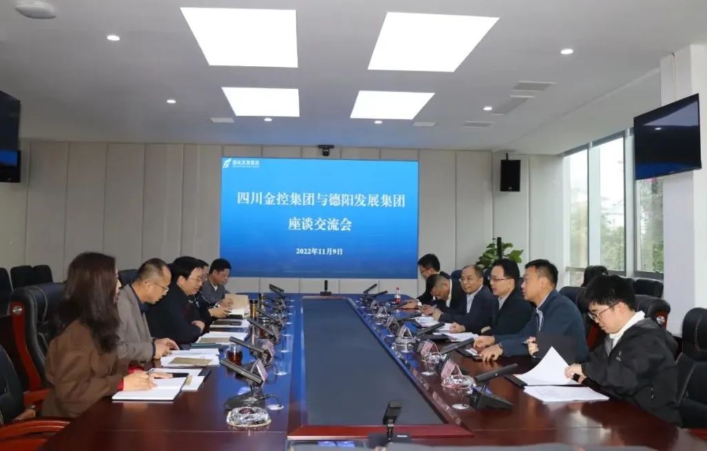 欧美成人片
与四川金控集团座谈交流共商合作