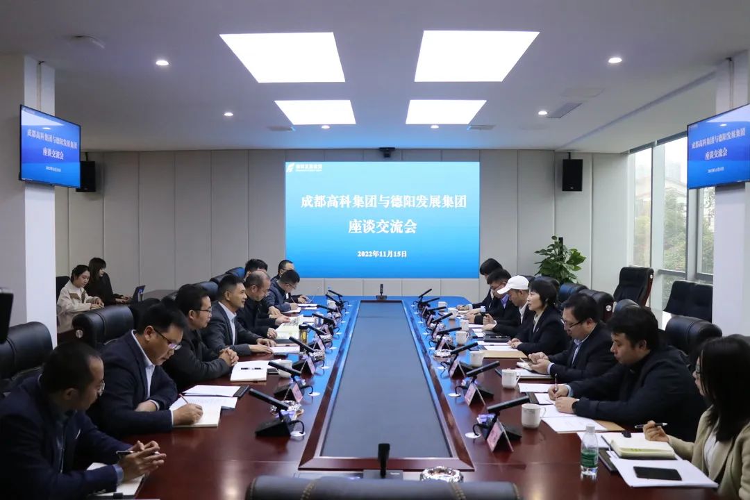 【决战四季度 大干一百天】欧美成人片
与成都高科集团举行交流座谈会