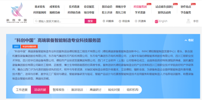 喜讯!!欧美成人片
成功入选“科创中国”专业科技服务团!