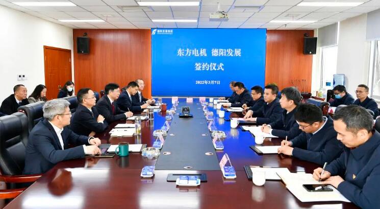 欧美成人片
与东方电机签订战略合作协议