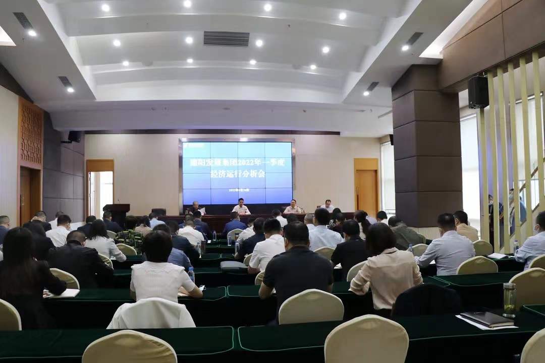 乘势而上 加力提速——欧美成人片
召开2022年一季度经济运行分析会