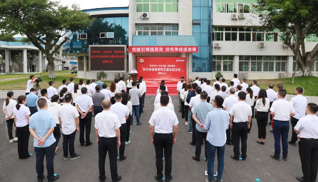 党建引领提质效 创先争优促发展——欧美成人片
党委举行“转变作风、深化改革、提质增效”创先争优做表率主题实践活动授牌仪式