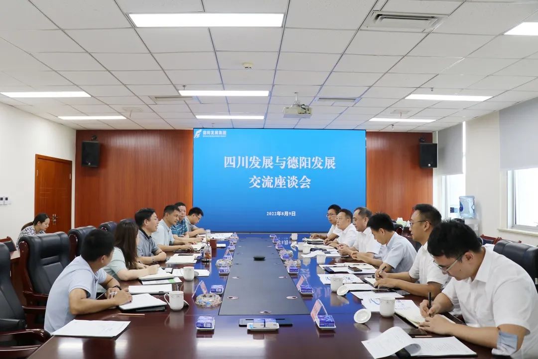 开放发展 合作共赢——欧美成人片
与四川发展集团召开座谈会