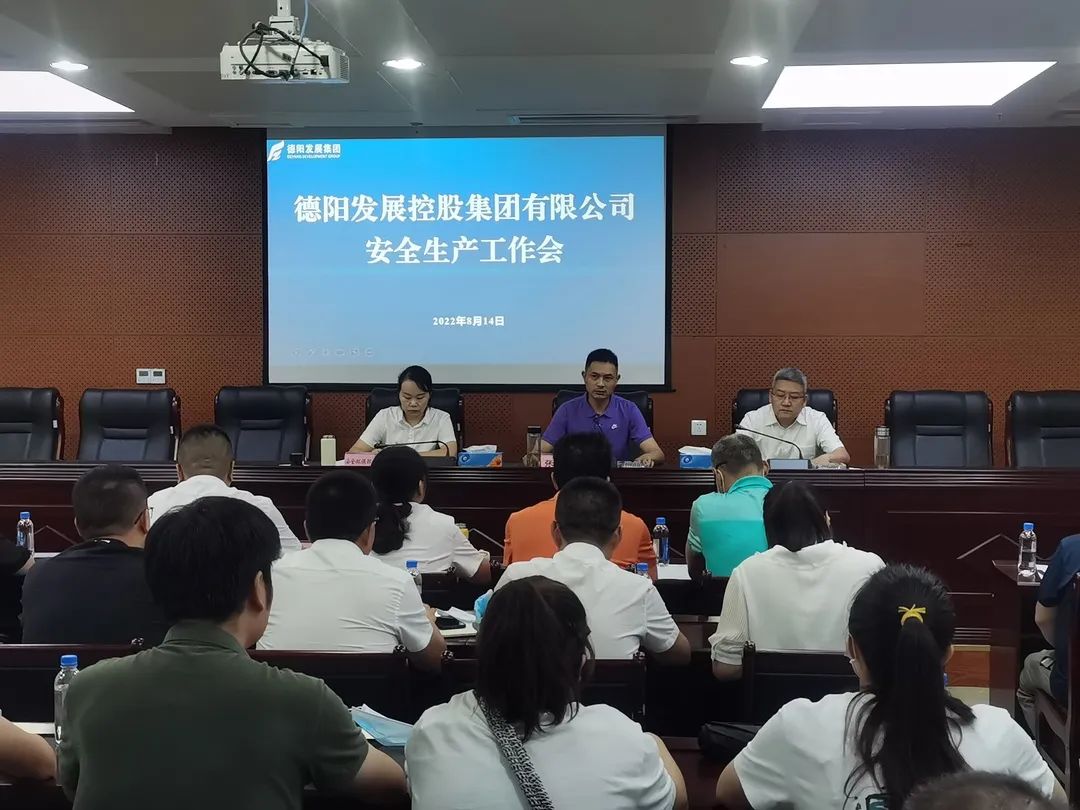 紧系“安全绳”、牢守“安全门”—— 欧美成人片
召开安全生产工作会议