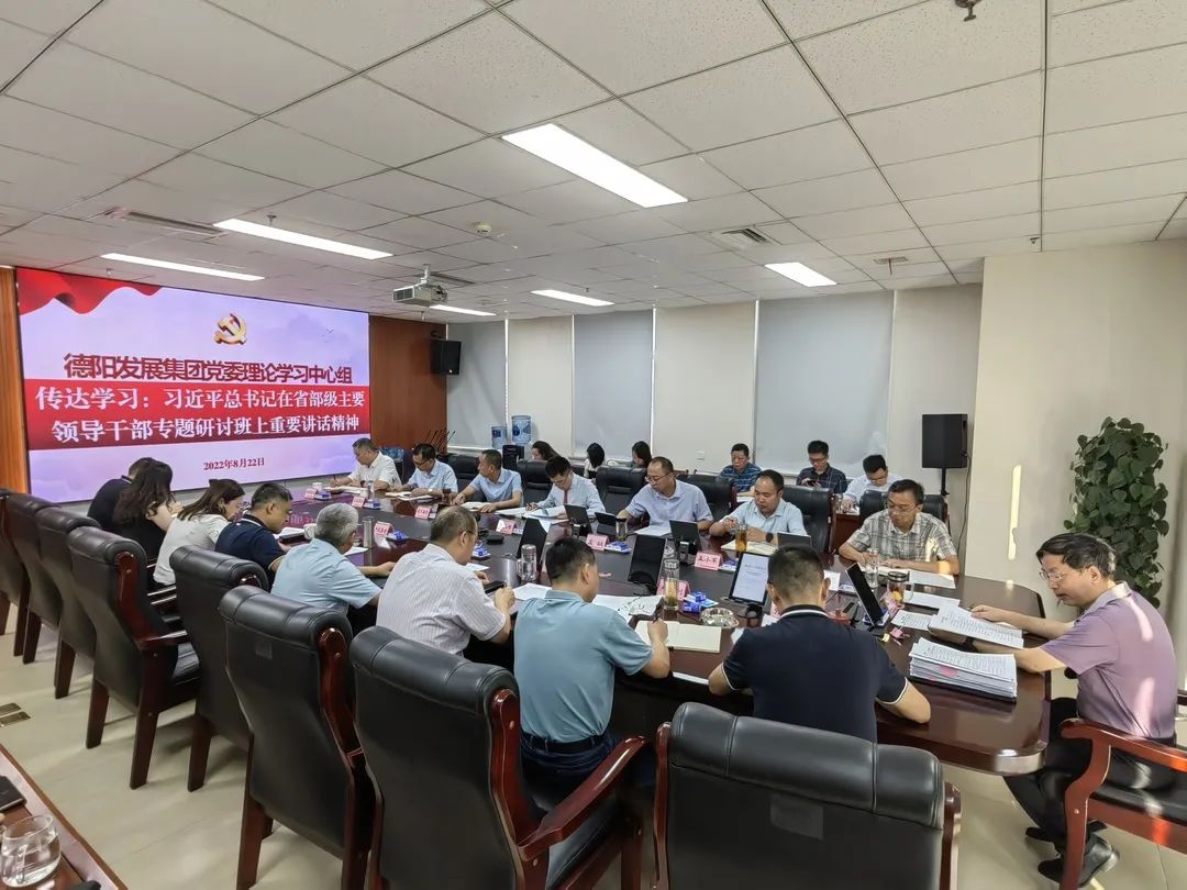 欧美成人片
党委理论学习中心组举行“习近平总书记在省部级主要领导干部专题研讨班上重要讲话精神”专题学习