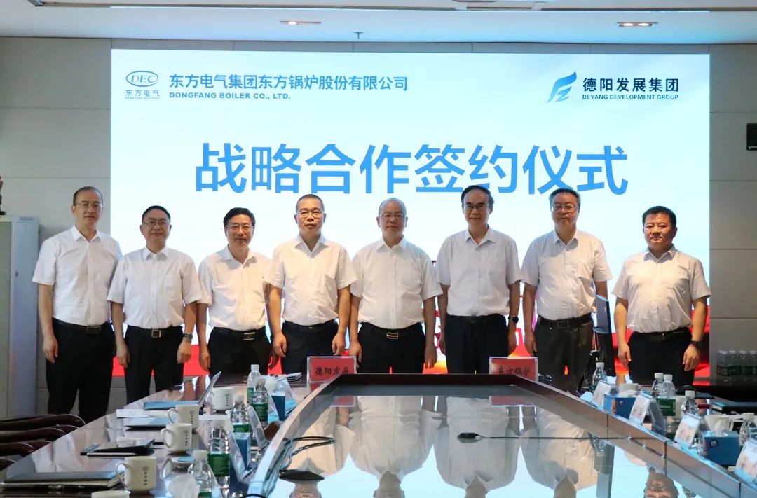 【拼经济 搞建设】挖掘节能提效潜力 拓展绿色发展空间——欧美成人片
与东方锅炉签订《战略合作协议》