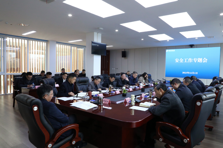 强部署 明重点 抓落实——欧美成人片
召开安全工作专题会