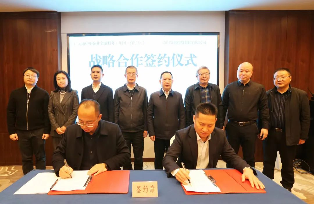 欧美成人片
与广元市金融服务集团战略合作协议签订仪式圆满举行