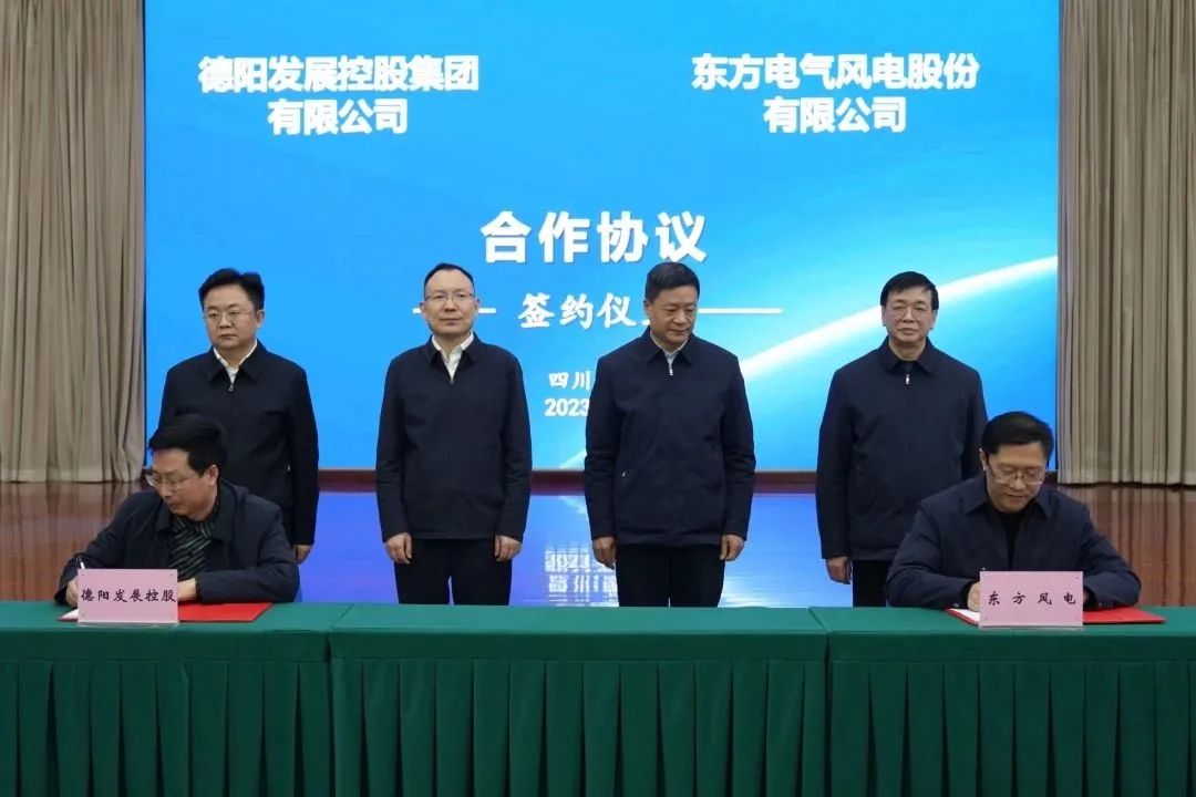 开局共奋进 喜迎开门红——欧美成人片
与东方风电成功签约