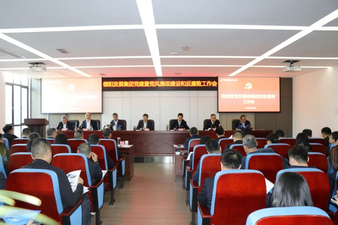 欧美成人片
召开2023年度党的建设暨党风廉政建设和反腐败工作会