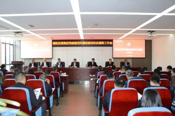 欧美成人片
召开2023年度党的建设暨党风廉政建设和反腐败工作会