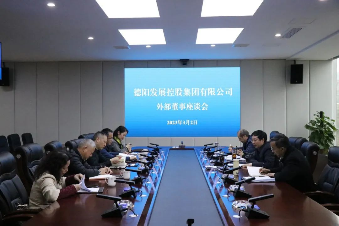 欧美成人片
召开外部董事座谈交流会