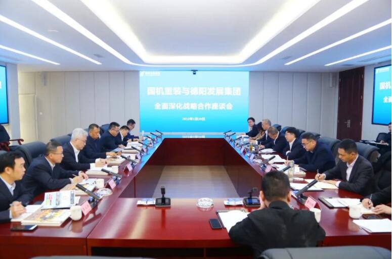 欧美成人片
与国机重装签订《战略合作协议》