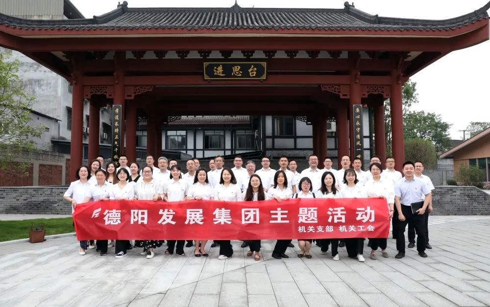 知规守矩 明镜昭廉——欧美成人片
机关党支部组织开展主题党日活动