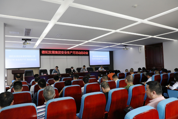 人人讲安全 个个会应急——欧美成人片
召开2023年“安全生产月”活动启动会