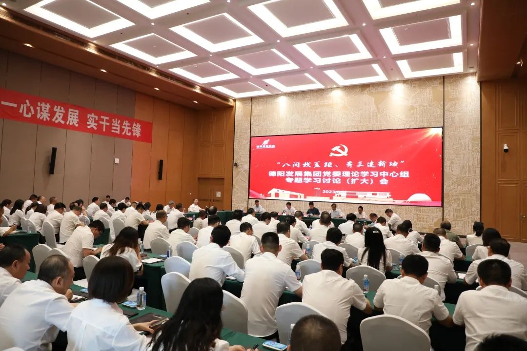 欧美成人片
党委召开理论学习中心组“八问找差距、奔三建新功”专题学习讨论（扩大）会议