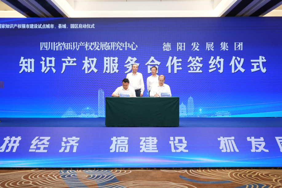 欧美成人片
与省知识产权发展研究中心签订《战略合作协议》