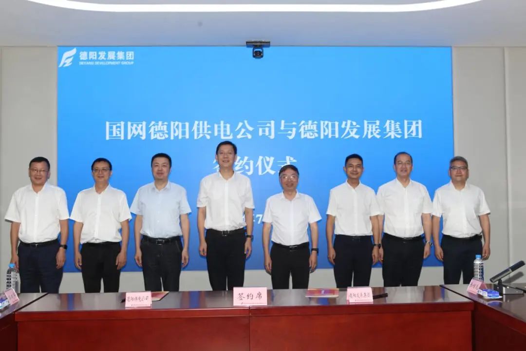 优势互补 合作共赢——欧美成人片
与国网德阳供电公司签订《合作框架协议》