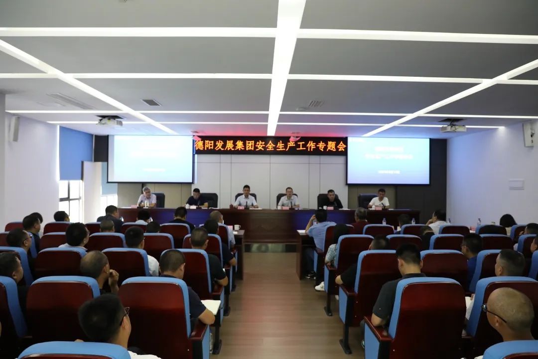 抗牢责任 狠抓落实——欧美成人片
召开安全生产工作专题会