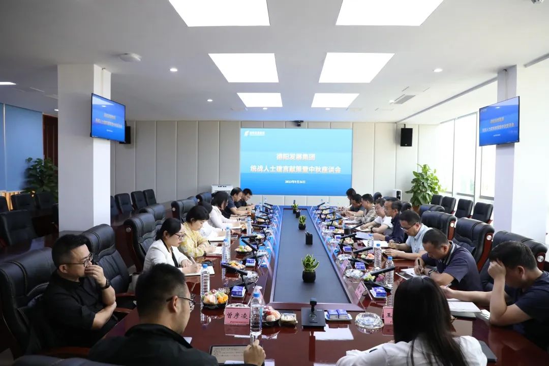 齐画同心圆 聚力谋发展——欧美成人片
召开统战人士建言献策暨中秋座谈会