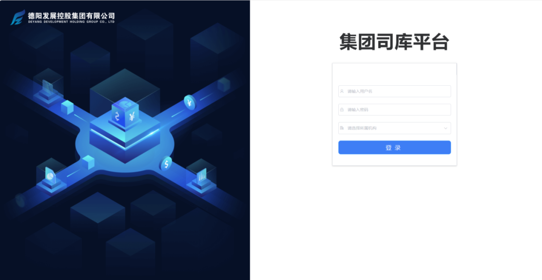 增强财务数字化治理 助力资金集团化管控——欧美成人片
司库系统上线运行