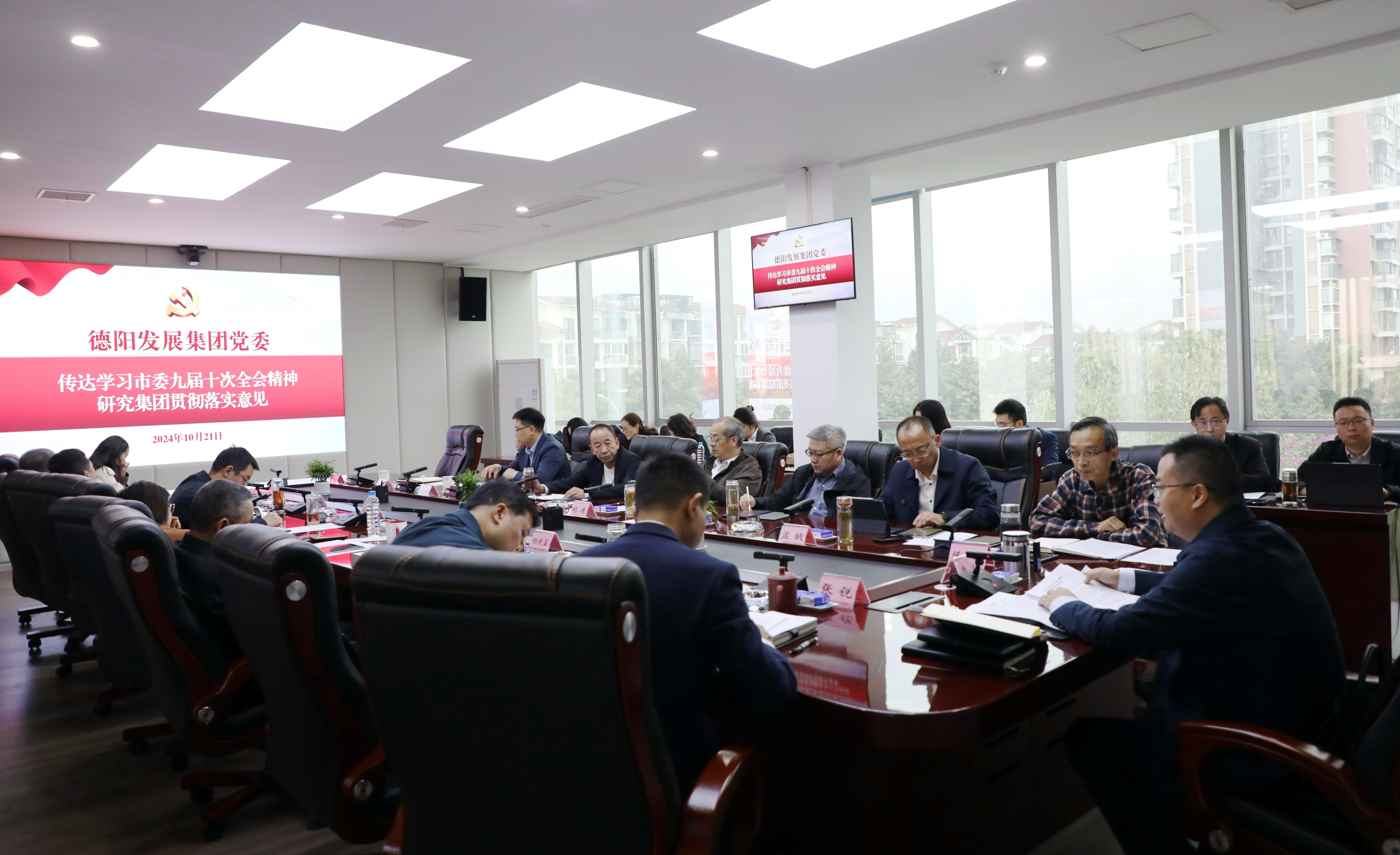 欧美成人片
党委传达学习市委九届十次全会精神