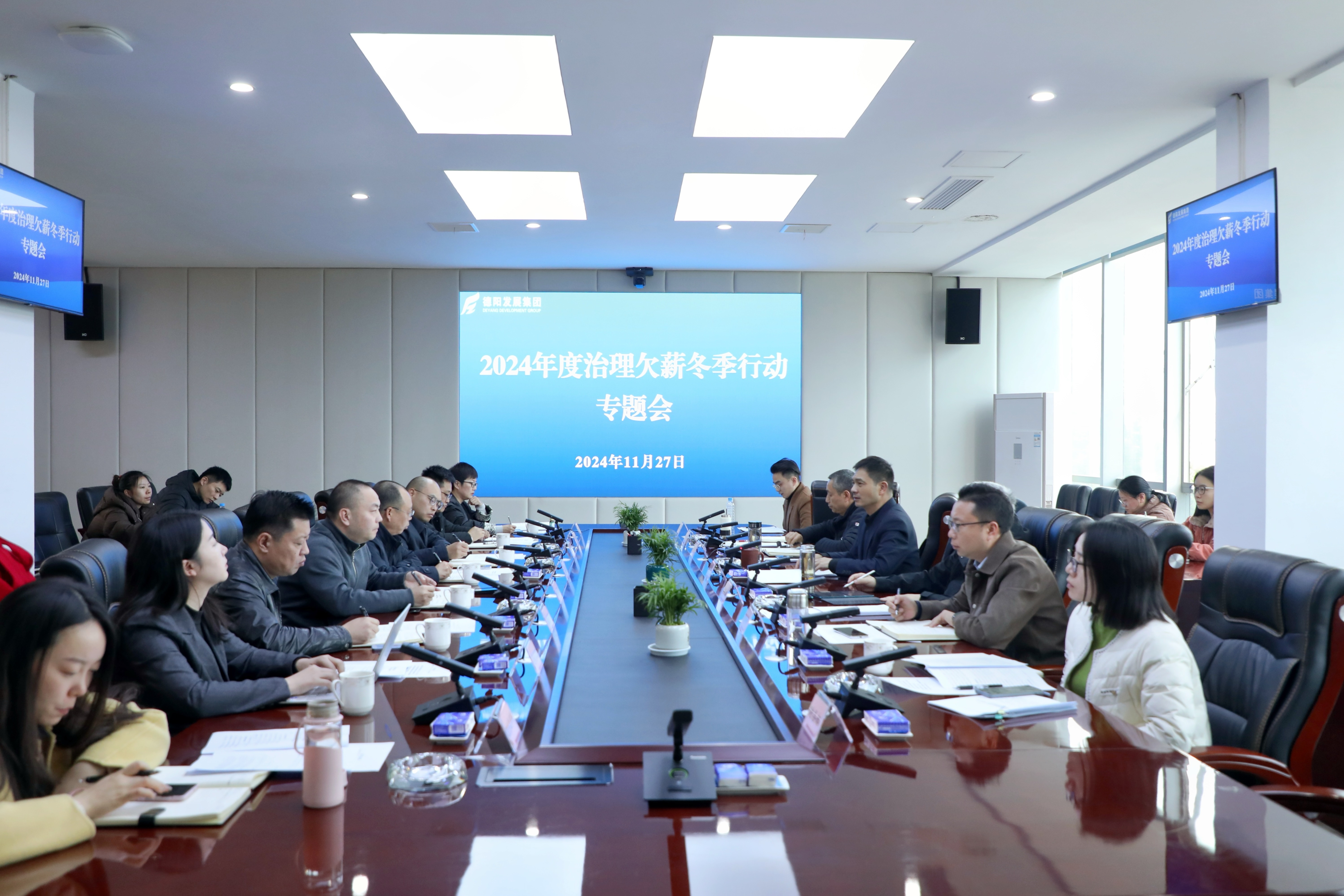 压实责任，综合施策，打响治理欠薪冬季行动攻坚战——欧美成人片
召开2024年度治理欠薪冬季行动专题会