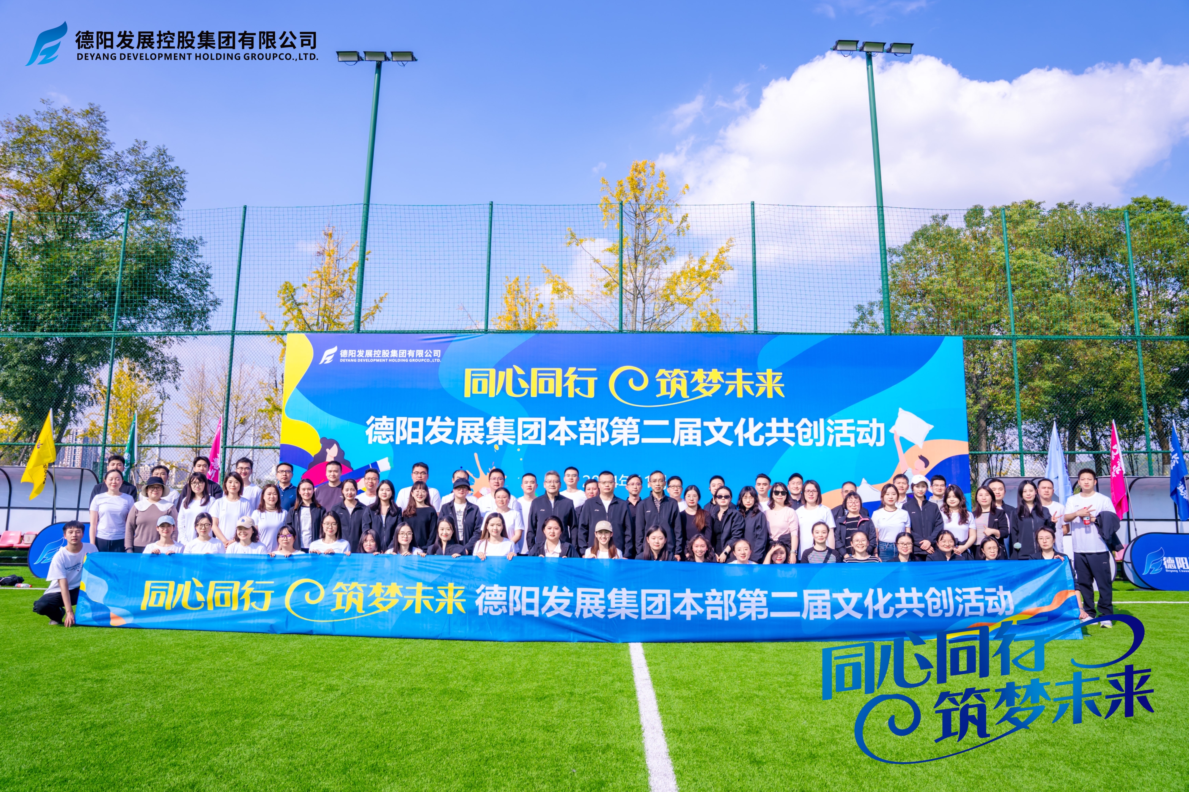 同心同行 筑梦未来│欧美成人片
本部第二届文化共创活动圆满举行