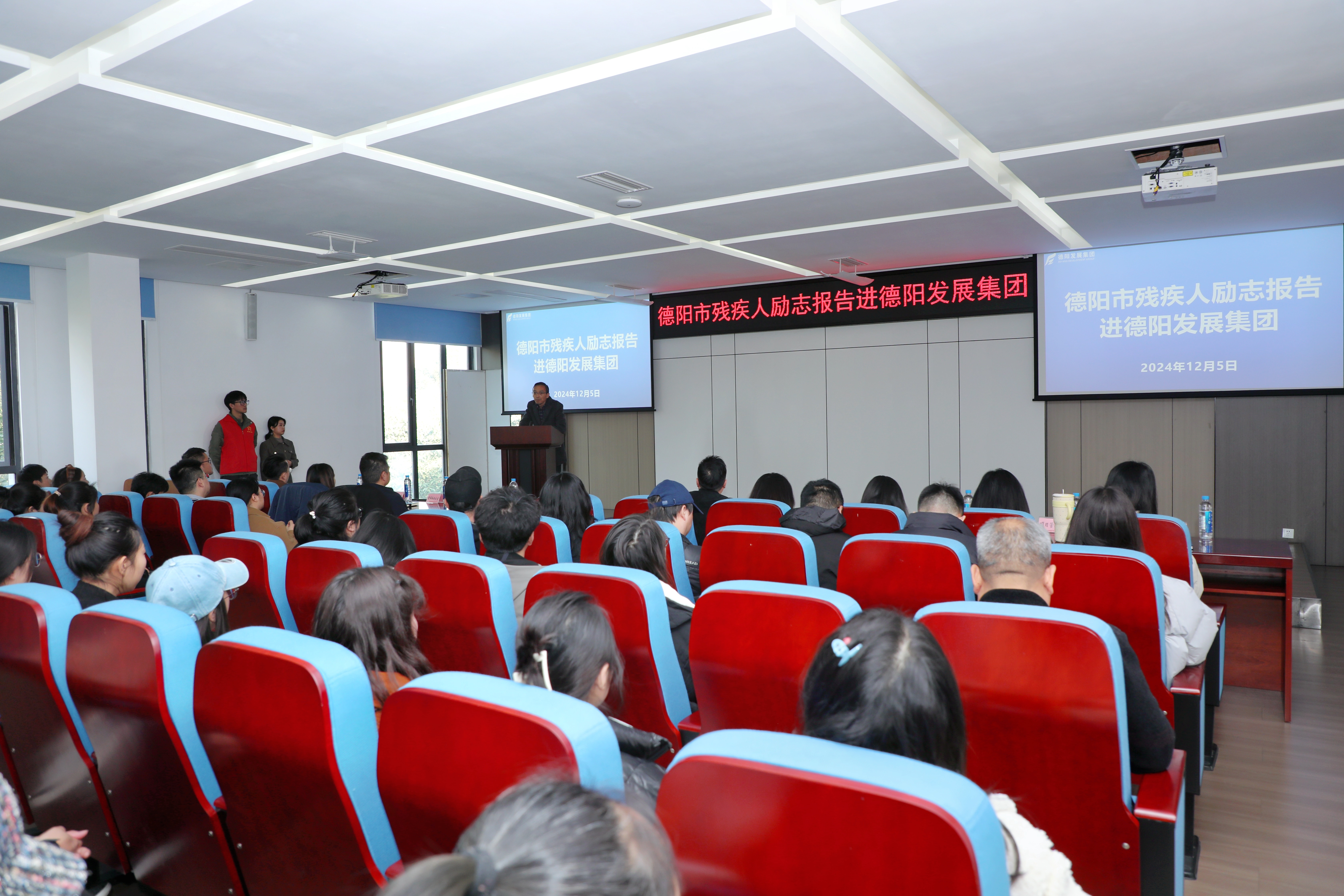 逆境翱翔，向“勇士”致敬——德阳市残疾人励志报告团走进欧美成人片
