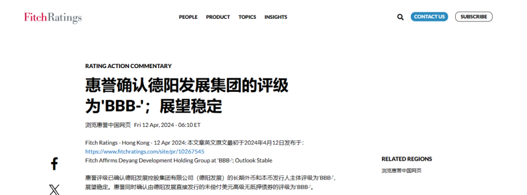 喜报!欧美成人片
惠誉评级......