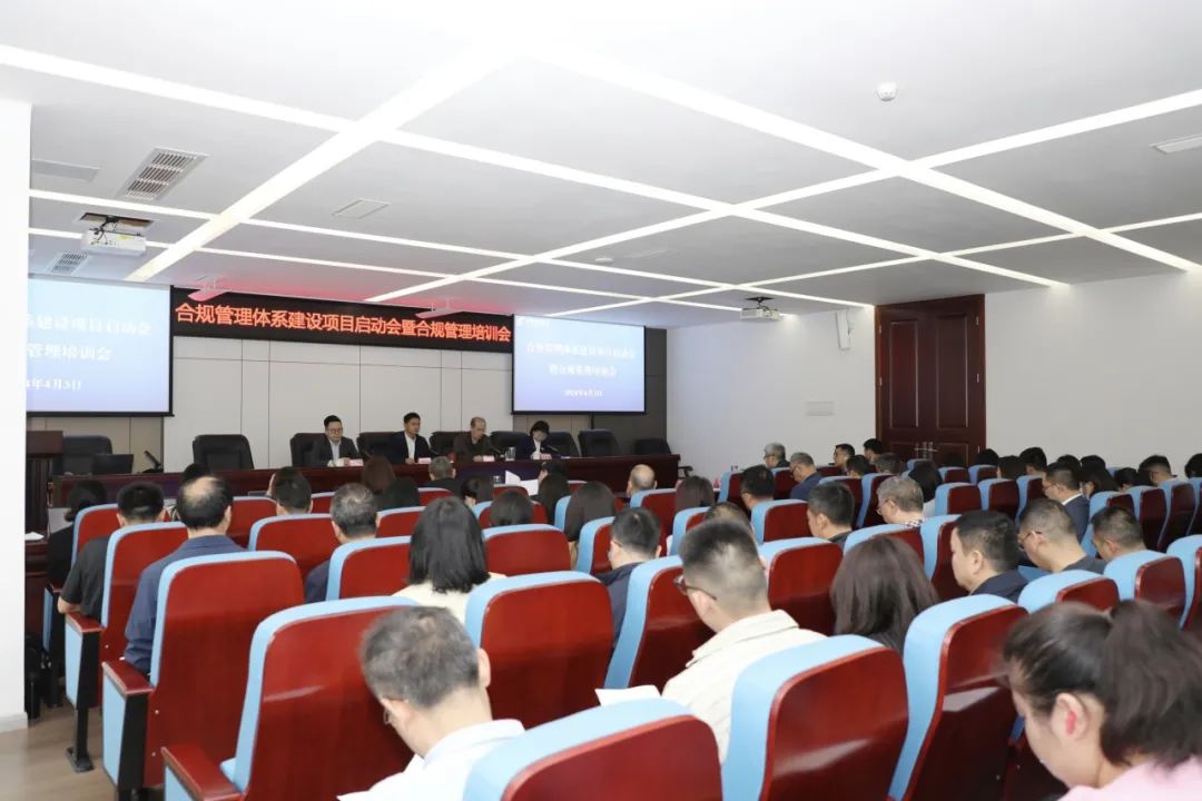 欧美成人片
合规管理体系建设项目正式启动