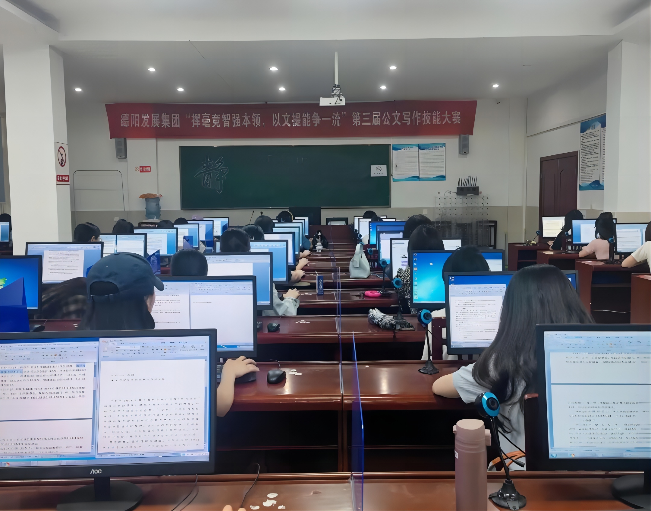 挥毫竞智强本领 以文提能争一流——欧美成人片
举行第三届公文写作技能大赛