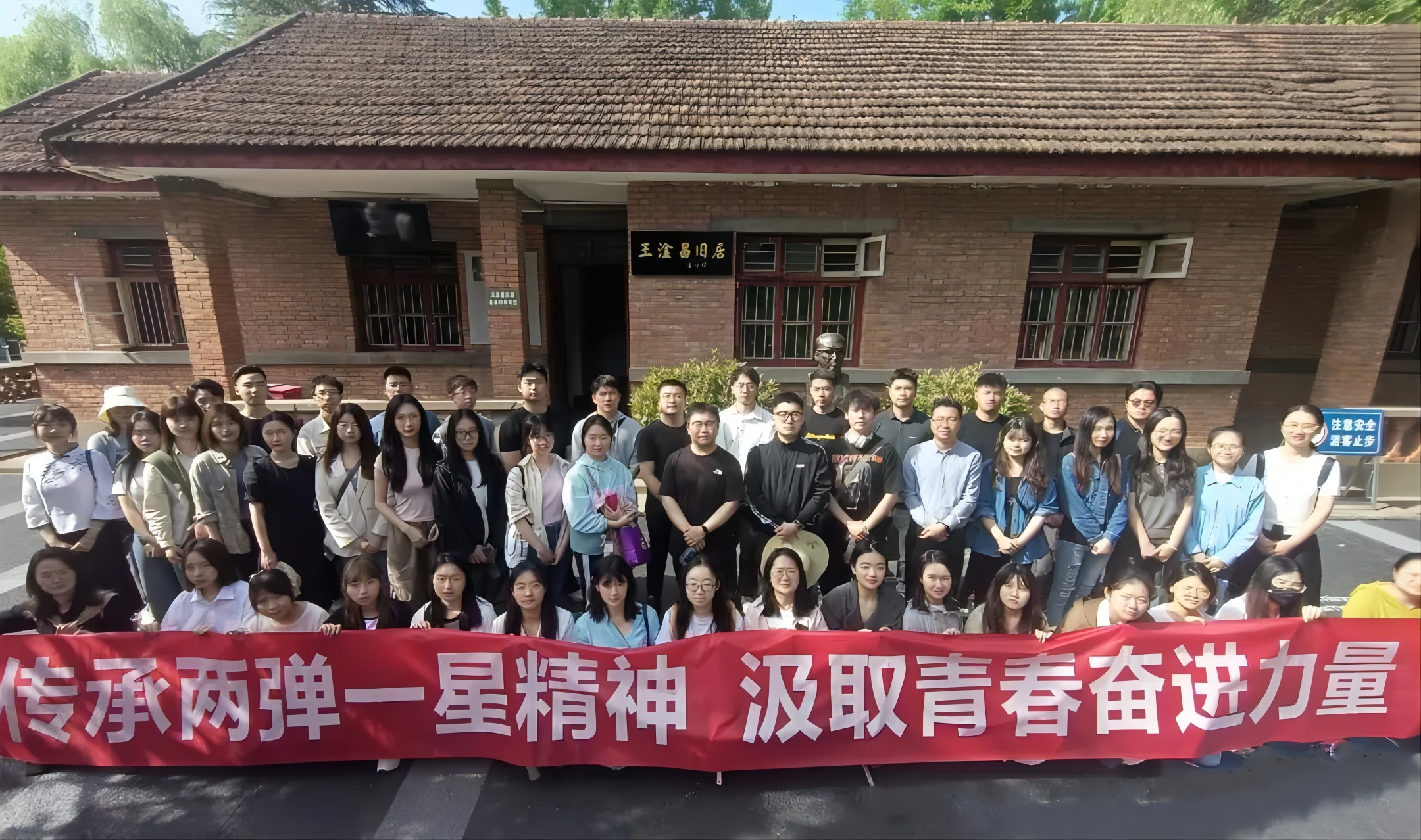 传承两弹一星精神 汲取青春奋进力量——欧美成人片
团委开展五四主题团日活动