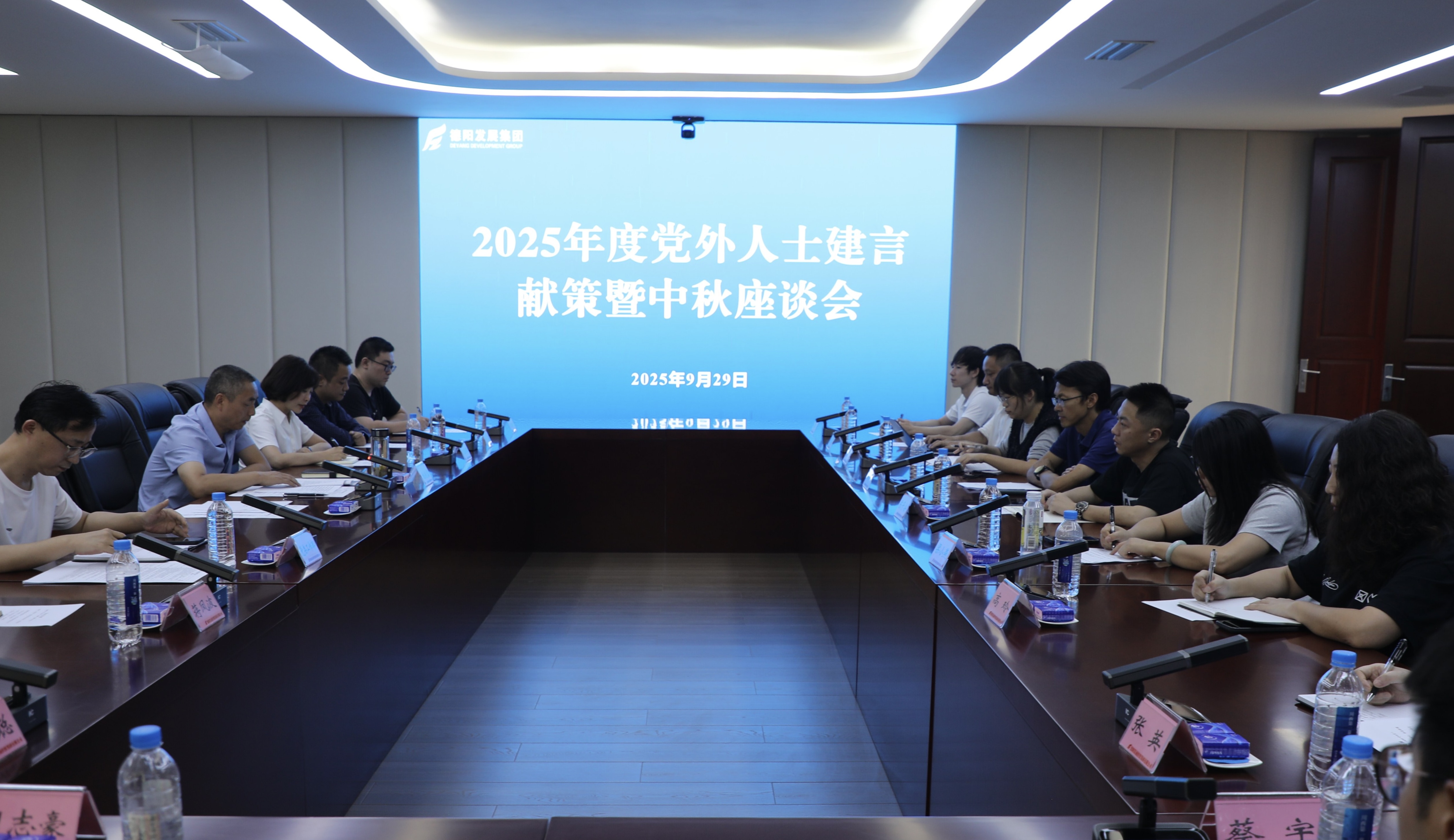 凝聚统战智慧 共绘发展蓝图——欧美成人片
召开党外人士建言献策暨中秋座谈会