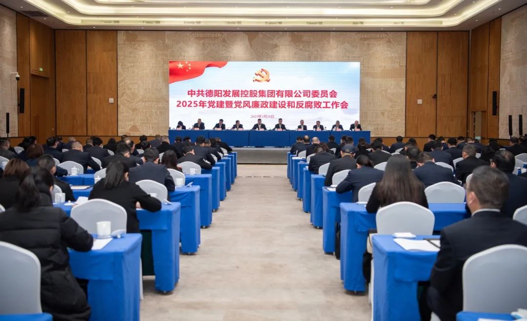 担当实干强党建 纵深推进严党风︱欧美成人片
召开2025年党建暨党风廉政建设和反腐败工作会