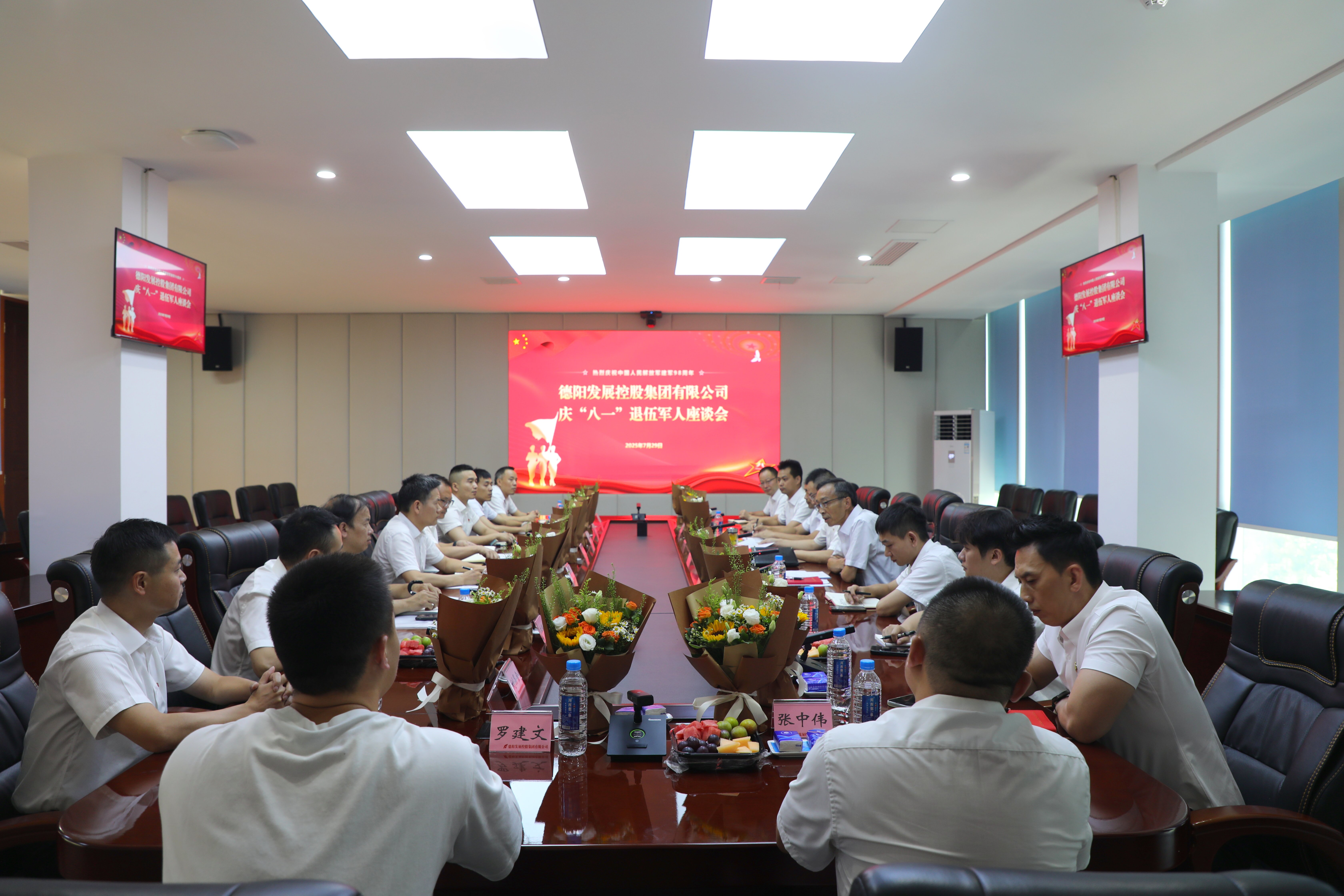 弘扬军人本色 共建发展新功—— 欧美成人片
召开庆“八一”退役军人座谈会